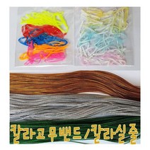 IQPLUS 칼라고무밴드, 1팩, 라텍스고무줄(100p)