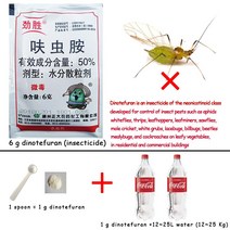 농기계관리기 소형관리기 밭갈이기계 Dinotefuran 살충제 니오니 코티노이드 6g 해충 진딧물 죽이기 농업 의학 정원 분재 식물
