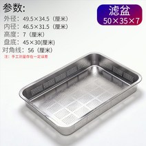 업소용 스텐 채반 과일 채망 체망 체반 특대 김장 야채 국수 밧드 타공 대형 사각 소쿠리, 50x35x7