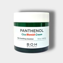 New 바이오힐보 판테놀시카 블레미쉬 크림 75ml [에스트라 바디로션 샘플증정]
