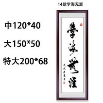 가훈 사훈 사자성어 서예 붓 글씨 액자 벽걸이 거실 현관 사무실 회사 인테리어 개업 선물, 14.학해무야