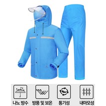 나노방수원단 비옷 상하의세트 우의 낚시 등산 배달, 스카이블루, 4XL, 1개