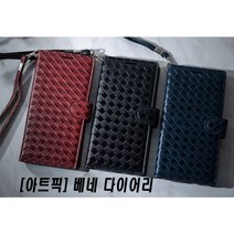 Fir-아트픽베네다이어리 갤럭시A12 SM-A125N