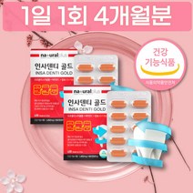 인사덴티 골드 프로폴리스 플라보노이드 칼슘 비타민 C 개별포장 추출물 생선 콜라겐 작약뿌리 함유 탄산칼슘 옥수수수염 미국산 원산지 수입 직구 해외 17mg 4개월분 50대 엄마 아빠 선물