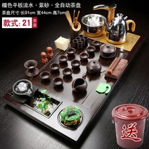 패키지 도자기 침판 가정용 전자동 차제구 세트 포장 다도차판, T01-30개, C21-단색 테블릿피시 흐르는물 퍼플샌드