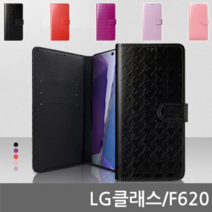 오너클랜 LG 클래스 엠바 다이어리케이스 F620