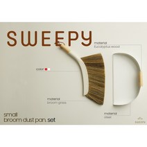 [SWEEPY]스위피 작은빗자루 세트, 화이트