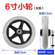 휠체어 앞바퀴 작은 고무바퀴 앞 포크 경량 액세서리, F27-블랙