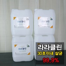 일산자동차실내크리닝 라라클린 20리터