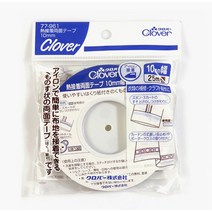 [후야몰]일본 크로바 열접착 양면 테이프-폭5mm/10mm 퀼트 홈패션 프랑스자수, 크로바열접착양면테이프-10x25mm