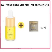 GE7 비타플러스 이자녹스 테르비나 LX 아이크림40매 신형으로, 1개