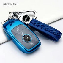 명카 벤츠 차키 키링 키홀더 차키홀더 케이스 키커버 선물, B타입네이비