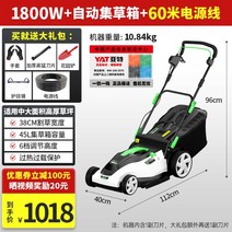 소형잔디깍기 자동 전기 충전식 자동 승용 풀 잔디깍기 제초기 전기 핸드 푸시, 1800W 잔디 기계 + 60m 전원