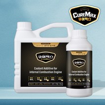 큐어맥스 올뉴k7 냉각수첨가제 수입차부동액 냉각수보충 교체, 1000ml
