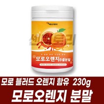 이탈리아산 모로블러드오렌지 사용 블러드오렌지