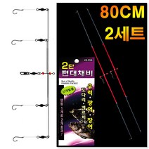 KS-358 80cm 게르치 우럭 도다리 광어 장어 2단 4단 편대 카드 채비