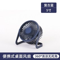 소형 써큘레이터 캠핑 사무실 서큘레이터 휴대용 선풍기, 네이비 5인치