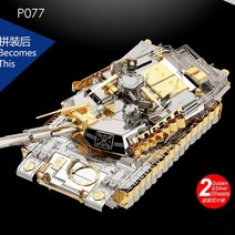 [해외직구] PIECECOOL M1A2전차 3D 금속 퍼즐, 실버, 1개