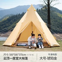 경량 하이킹 텐트 대형 정원 럭셔리 글램핑 텐트 캠핑 장비 namiot turystyczny 야외 용품, 500x500x370cm 옥스포드, [04] 500x500x370cm Oxford