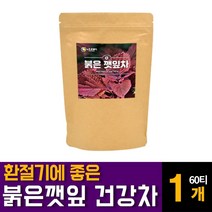 붉은깻잎차 차즈기 차조기 자엽소 국내산 물대신 마시는 눈건강엔 피로 건강에좋은티 따뜻한 구수한 환절기 가을 겨울 무 카페인없는 차 루테올린 케세틴 엘라그산 베타카로틴 피로갈롤 추천, 60티백 1개