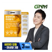 [GNM자연의품격] [총 3개월분] 종합비타민 미네랄 15 90정 1박스 / 멀티비타민 비, 상세 설명 참조, 1세트