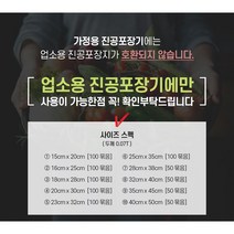 업소용 진공팩 위생포장 식품압축팩 진공포장팩 비닐팩 비닐진공팩(10개사이즈), 16x25 200매