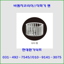 비엠지코리아//직화기//로스타후드자바라//자바라태엽식//날개//주문형, 50mm원형상부