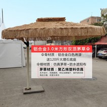 그늘막 파라솔 야외 초가 파라솔 경치 좋은 농가 우산 정원그늘 테라스 하와이 주택, 3m정사각형양초손흔들기우산