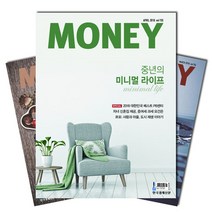 [북진몰] 월간잡지 월간머니 1년 정기구독, (주)한국경제매거진