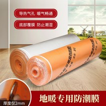 고온 단열재 온돌 마루 방습 습기 차단 매트 알루미늄, 2mm바닥난방알루미늄필름가로1m세로1m