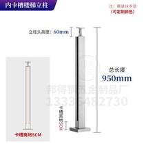계단난간 스테인리스 계단 난간 스탠드 베란다 유리 가드레일 강화유리 펜스, 304 소재 950mm 높이