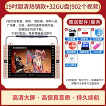 스크린 NONTAUS 라디오 노인 전용 새로운 스피 동영상플레이어, C01-공식모델, T19-19inch슈퍼클린 히트상품타입