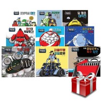 로봇박사 테오 1-9권 세트+랜덤선물