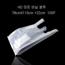 HD 시장봉투 마트봉투 WHITE 78X110cm +22cm 100매, @상품선택@