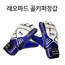 LenWave 스노우 레오파드 골키퍼장갑 5가지 Size, 그린