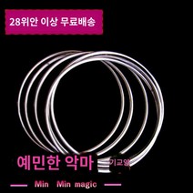 도구 체인 연습 소품 무대 링 마술 초대형 스틸, 팔연환, 도톰한 버전(천주머니 증정)