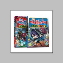 코믹 메이플 스토리 온라인 RPG 1~2 세트 - 전2권 / 재정가, 서울문화사