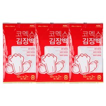 코멕스 김장백 중, 3개