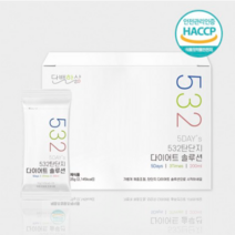 532탄단지 다이어트 쉐이크 단백질 보조제 5일 단기 FMD 식단 맛있는 식사대용 체중조절 식품 + 쉑킷 350ml 트라이탄 텀블러, 5박스