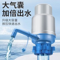 통수출수 양수기 수압식 정수통 정수기 대통 생수흡수기 상수기, 점장추천 초압출수 고배합 (지렛
