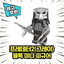레고호환 할로윈스페셜 호러무비 공포캐릭터 미니피규어 컬렉션 중국레고 레고호환블록, 30.프레데터 2(그레이)