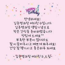 더굿데이 손글씨스티커 주문제작문구 배달 서비스 리뷰스티커 답례 오픈 생일 손편지 라벨 선물스티커, 1세트, 9-5핑크_6.5cm*12개_해피벌스데이