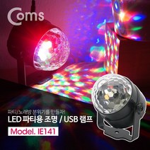 LED 파티용 라이트 / 미러볼 / 노래방 조명 / USB 램프 / 설치형 / 리모콘 제공, 상세페이지 참조