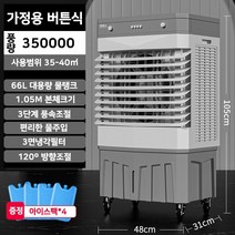 이동식 산업용에어컨 업소용 캠핑용 실외기없는 실외기 산업용 이동 이동형 에어컨 야외 공장 주방, 가정용 버튼식 [10.5-12평 추천]