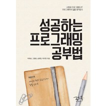 성공하는 프로그래밍 공부법:프로그래머의 길을 생각한다, 로드북