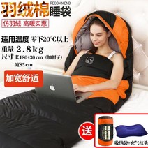 난방 침낭 USB 전기 겨울 따뜻한 성인 두꺼운 방한 야외 단일 사람은 보조베터리를 지원합니다, W