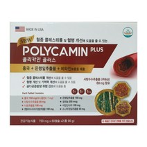 폴리카민 플러스 120캡슐 4개월분