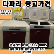중고 엘지 하우젠 딤채 중고김치냉장고 식당에서 쓰기 편한 중고 김치냉장고 가격대비 갑, 중고스탠드형 김치냉장고
