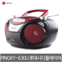 롯데알미늄 CD 포터블 카세트, PINGKY-630U, 레드