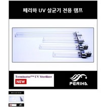 매직아쿠아 페리하 UV-C 램프 9W